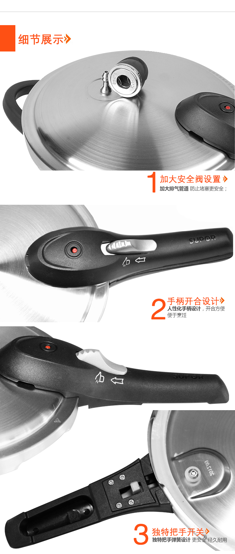 苏泊尔高压锅 22cm聚能星304不锈钢压力锅 电磁炉燃气通用 YW22N1