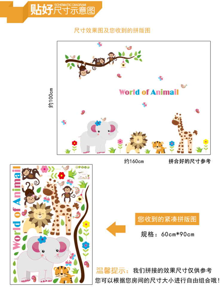 
                                        原始风 可移除墙贴饰 教室布置卧室儿童房可爱卡通 装饰贴纸墙壁贴贴画动物世界                