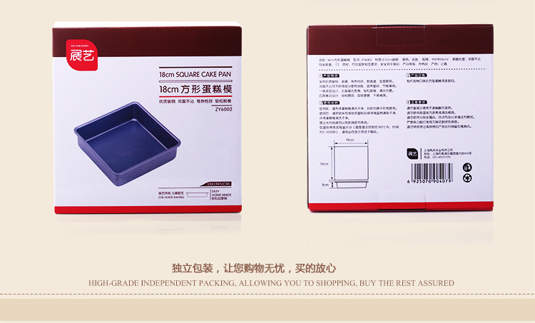 
                                        【巧厨烘焙_展艺方形蛋糕模】饼干模披萨烤盘不沾烘焙模具8寸10寸 18cm方形（ZY6002）                