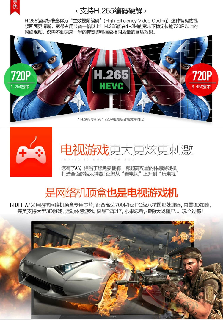 比电（biidi）A7 四核网络电视机顶盒 无线wifi网络盒子 超清4K网络播放器