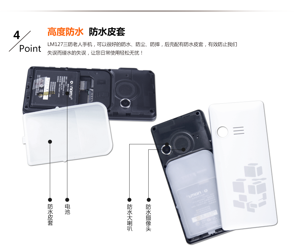 乐目（OINOM）LM127 移动联通2G三防手机 双卡双待 珍珠白+黑色