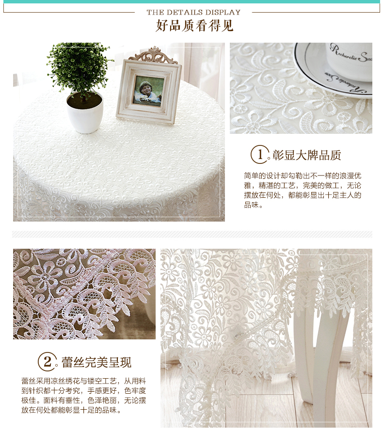 泰绣 清新玻璃纱刺绣台布 欧式餐桌布 田园蕾丝长方形布艺茶几布 现代简约风格 本白色 130*180cm