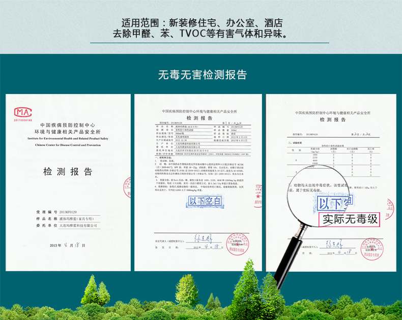 
                                        玛雅蓝 除甲醛 光触媒喷剂室内甲醛清除 空气净化甲醛检测新房装修除味 甲醛清除剂100平A                