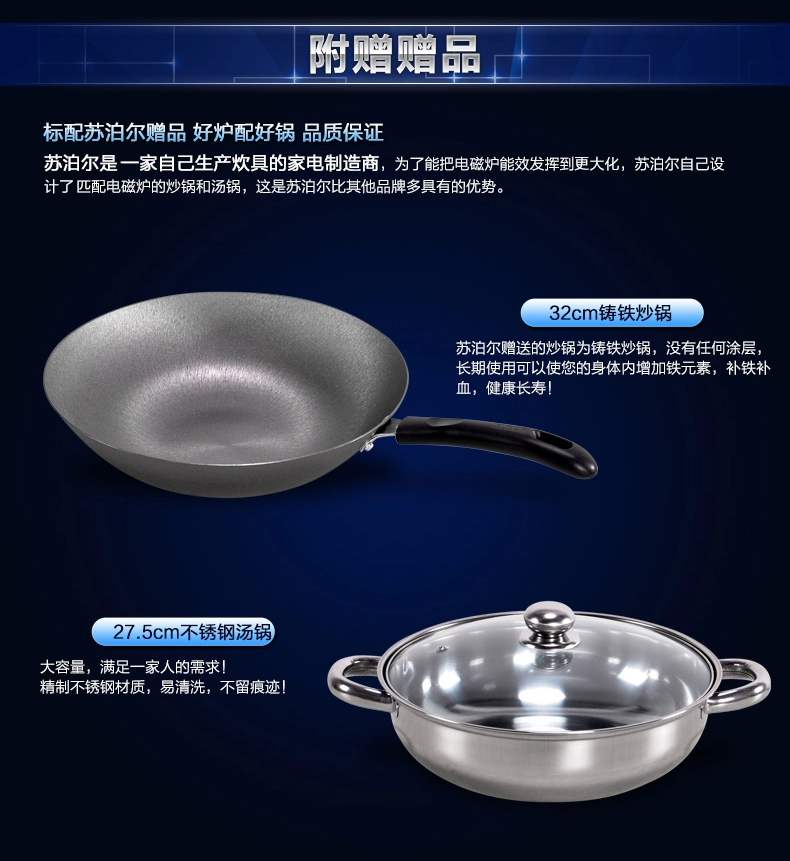 苏泊尔（SUPOR）电磁炉整版触摸电磁灶送双锅电池炉 SDHCB9E37-210