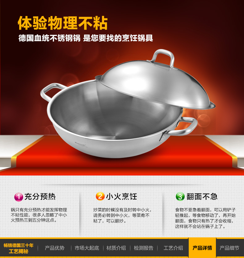 
                                        Momscook 德国工艺 304 不锈钢炒锅 32CM 电磁/陶炉炒菜锅 少油烟无涂层                
