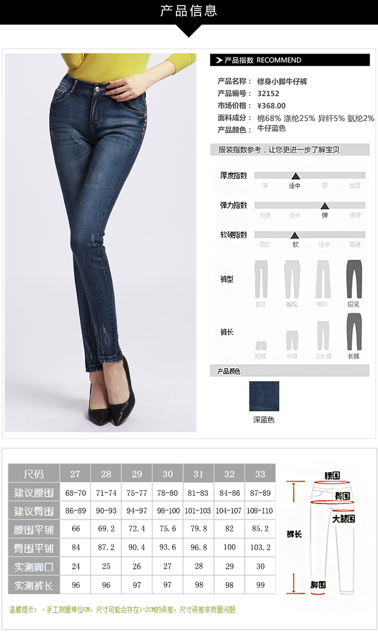 卓希嫚2015秋新款女士牛仔裤女修身显瘦铅笔小脚裤子女长裤32152 怀旧蓝 27码/2尺