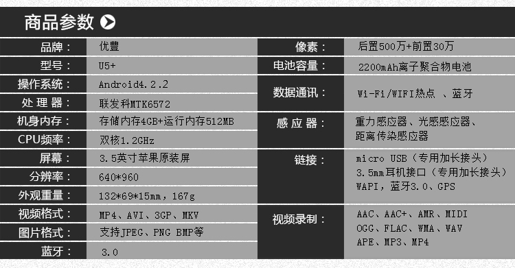 优豊(uphone) U5+  移动/联通2G 三防智能手机 双卡双待 黄色