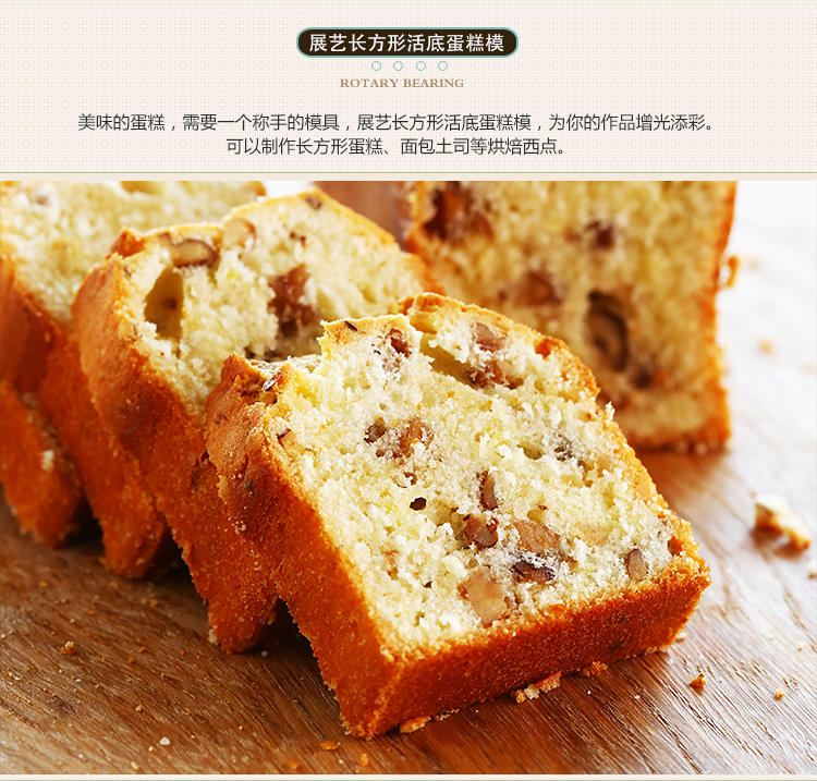 
                                        【巧厨烘焙_展艺长方形活底蛋糕模】不沾芝士吐司模土司盒面包模                