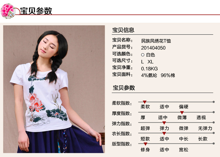 
                                        尤瑾 2015新款民族风女装夏 棉麻圆领绣花修身打底衫休闲短袖T恤 白色 XL                