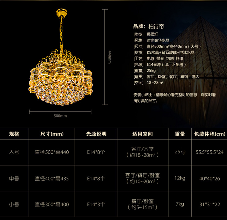 柏诗帝  金色水晶灯 奢华水晶灯大厅灯时尚创意吊灯简约客厅灯卧室灯餐厅灯饰 L6006 宽500*高440