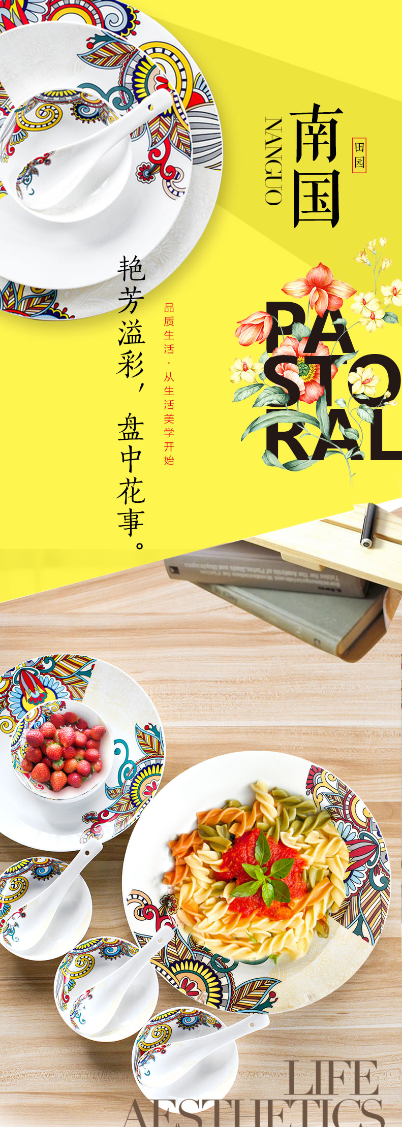 红叶景德镇韩式骨瓷陶器可微波餐具碗碟套装 南国 20头