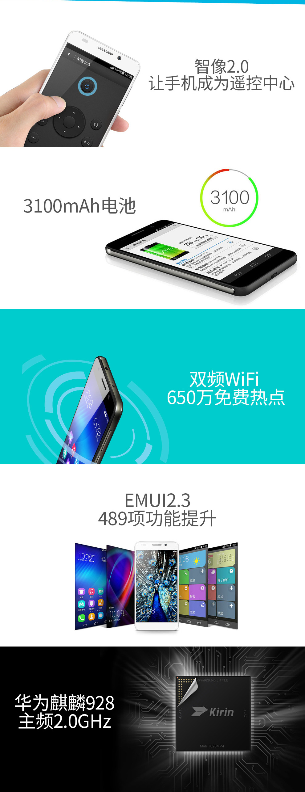 华为（HUAWEI） 荣耀6手机 白色 移动4G(16GB ROM) 标配版