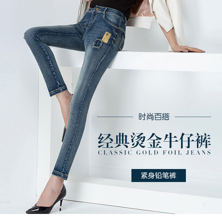 德亿新丝路2015秋冬季新款中腰紧身牛仔裤小脚裤女铅笔长裤修身百搭D508619 蓝色 31码