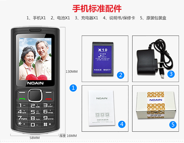 诺亚信（NOAIN) 009 移动/联通2G老人手机 双卡双待 香槟金