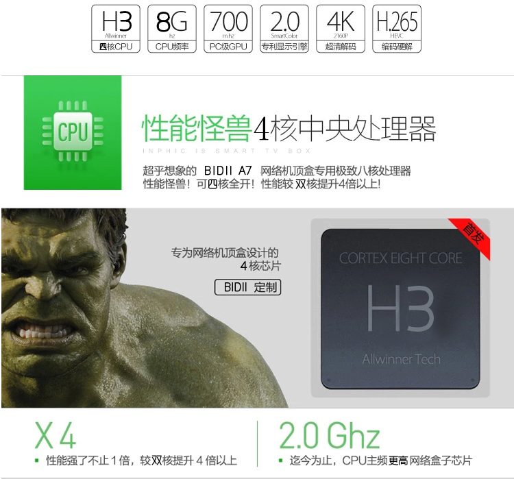 比电（biidi）A7 四核网络电视机顶盒 无线wifi网络盒子 超清4K网络播放器