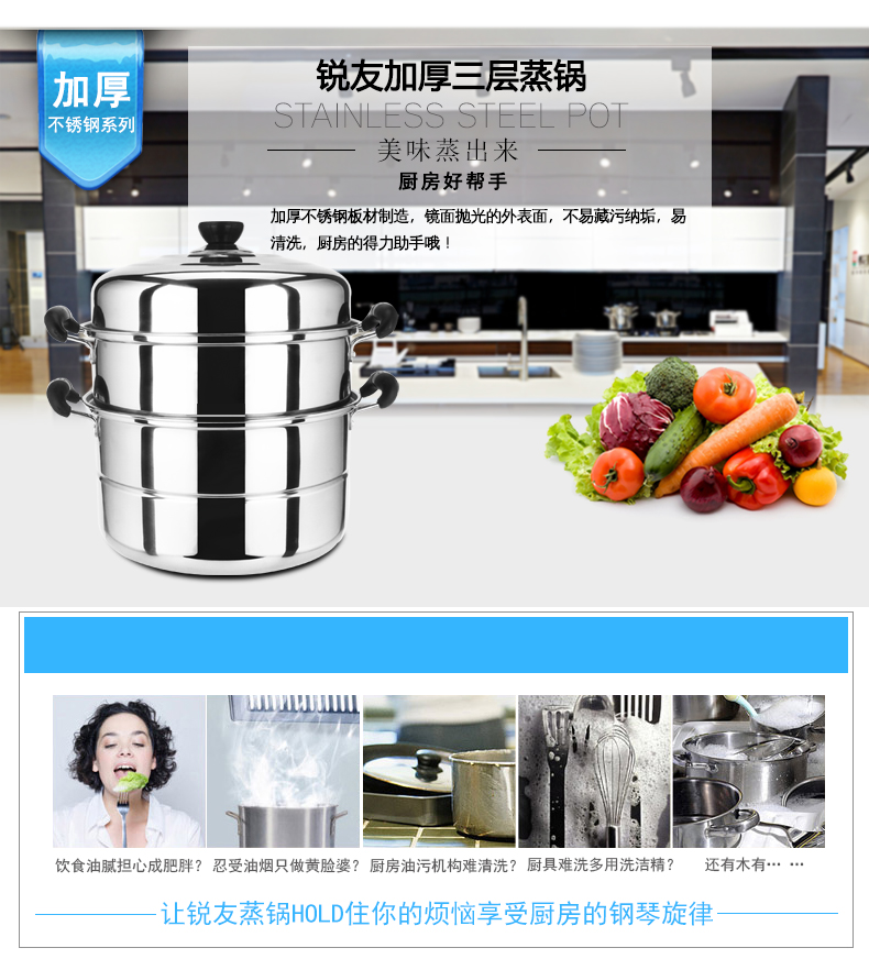 锐友30cm三层蒸锅不锈钢电磁炉煤气炉通用蒸笼蒸屉锅多层烹饪锅具