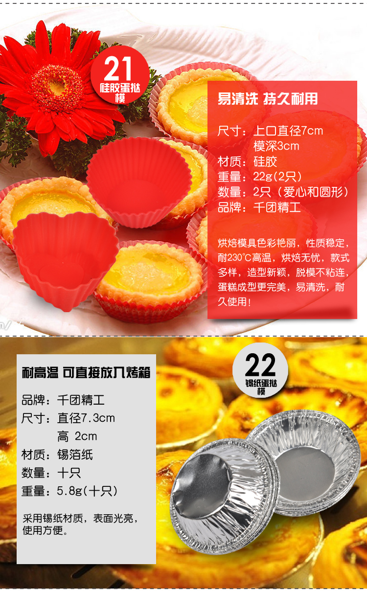 
                                        千团精工 烘焙工具套装 新手烘培 做蛋糕/饼干/蛋挞的模具套餐 带打蛋器和厨房秤                