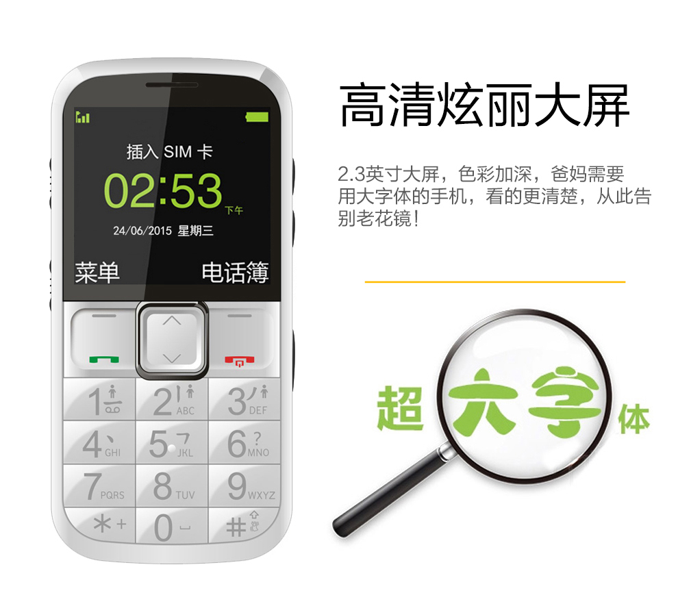 中兴（ZTE）L530G 移动/联通2G 老人手机 黑色