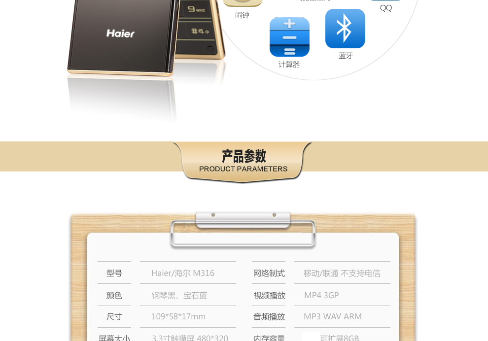 海尔（Haier）M316 移动/联通2G 翻盖老人手机 钢琴黑