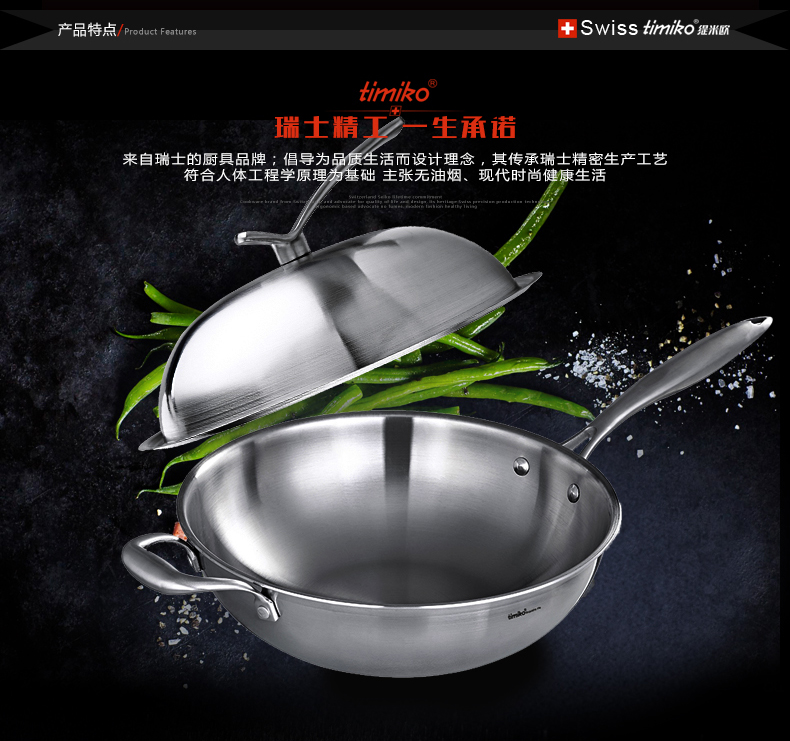 
                                        TIMIKO瑞士不锈钢炒锅 无油烟无涂层不粘锅32全钢可立盖电磁炉通用进口材质锅具                