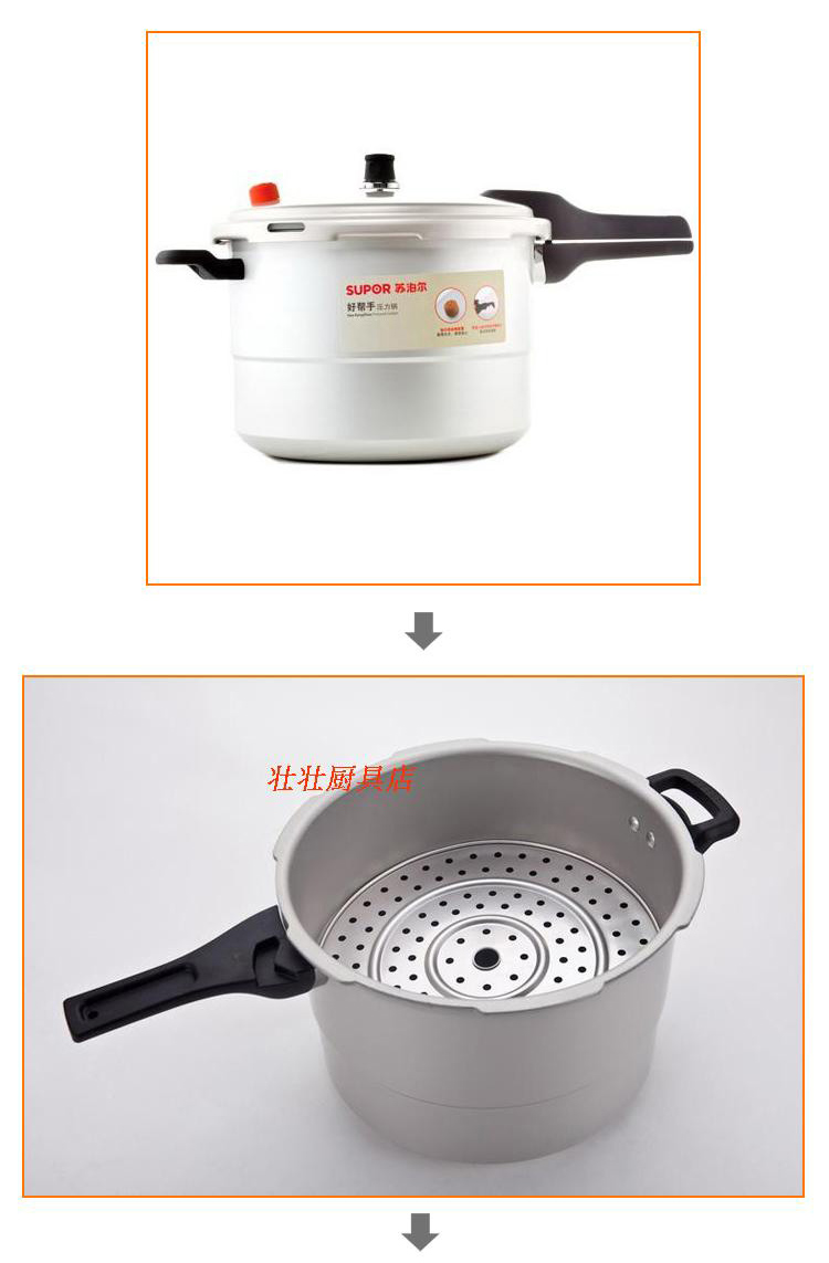 
                                        苏泊尔（SUPOR） 高压锅 24cm好帮手压力锅蒸格型 燃气明火可用YL249H2                