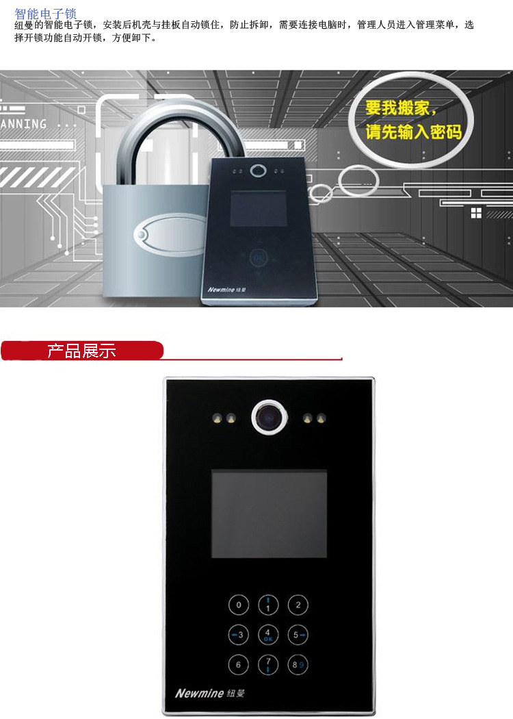 纽曼（Newmine） 考勤机 PH208 黑色