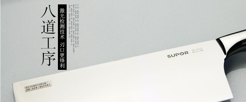 苏泊尔菜刀 supor尖锋II系列刀具6.5寸切片刀  全钢一体成型 KE02G2
