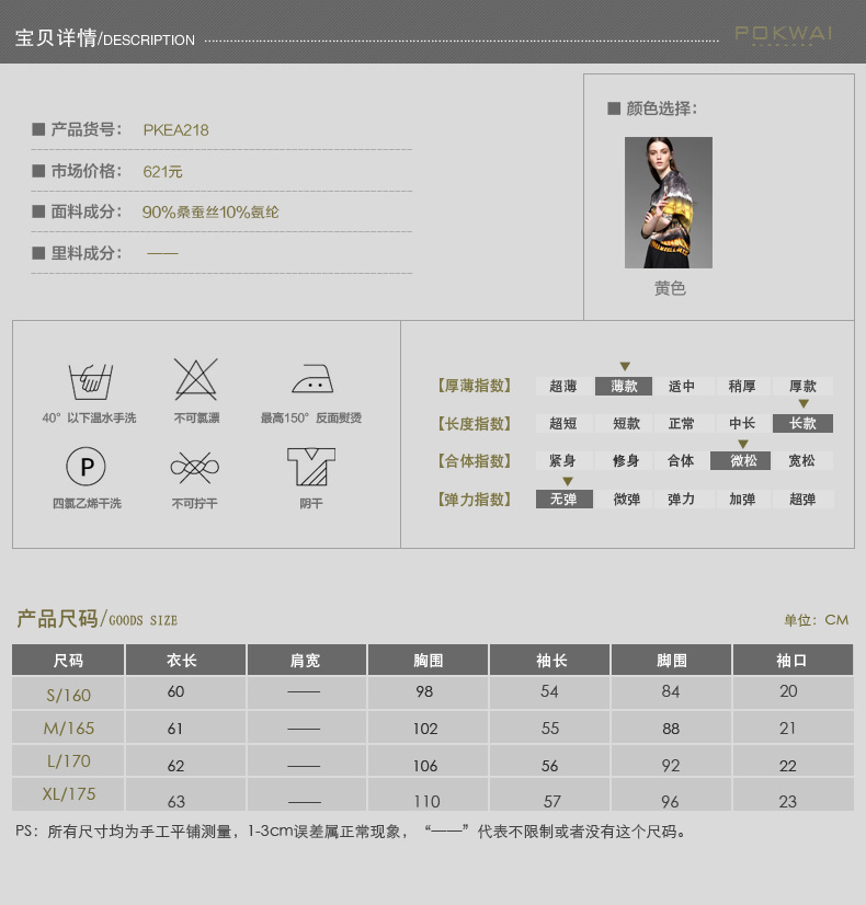 
                                        帛薇儿春秋装欧美五分长袖真丝T恤女 复古印花桑蚕丝T恤上衣 黄色 L                