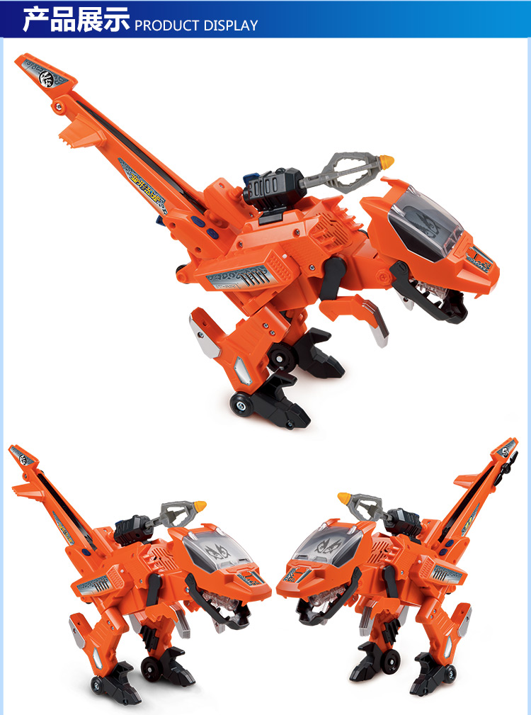 vtech伟易达变形恐龙二代 速龙 可变形恐龙 飞机玩具 变形玩具 速龙80