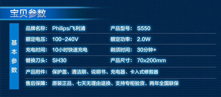 
                                飞利浦剃须刀电动S550 男士电动刮胡刀 胡须刀 须刨胡子刀水洗防水            