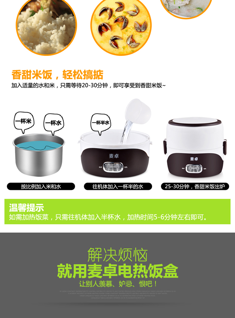 
                                        麦卓（MAKE JOY） 电热饭盒双层不锈钢内胆蒸煮饭盒多功能插电加热保温饭盒蒸饭器热饭器 ST-2751（咖啡色双层）                