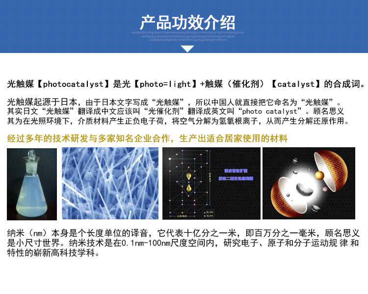 绿润lorain纳米光触媒 去除甲醛喷雾剂净化剂新房装修家具除味