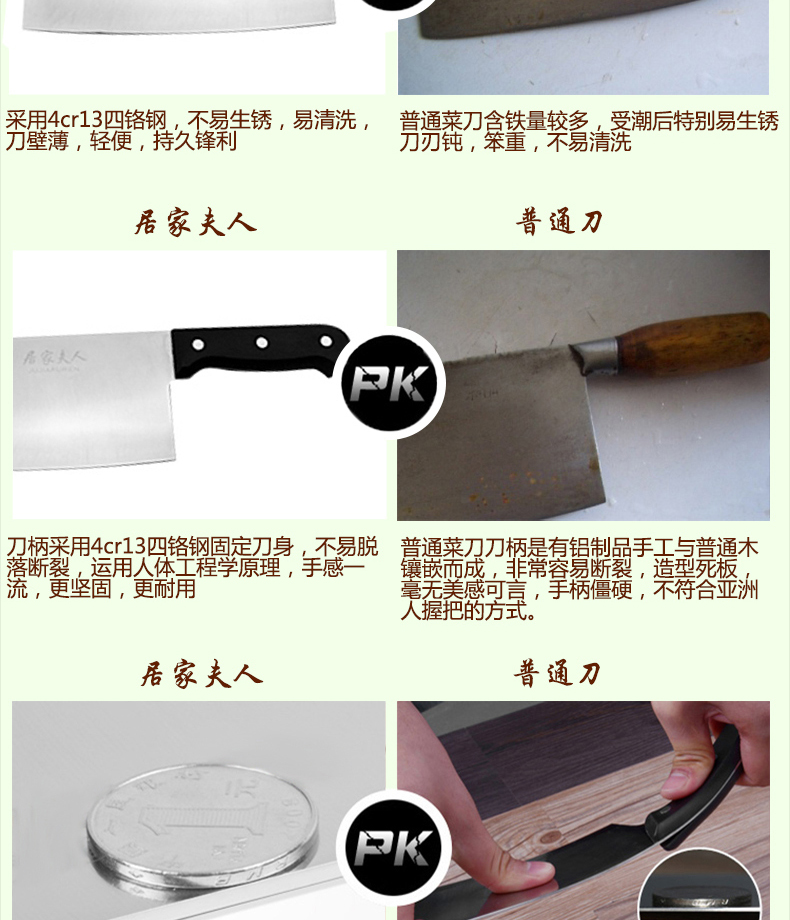 居家夫人刀具 菜刀 水果刀 刀具 厨房 套装 厨房刀具 厨房 刀厨具