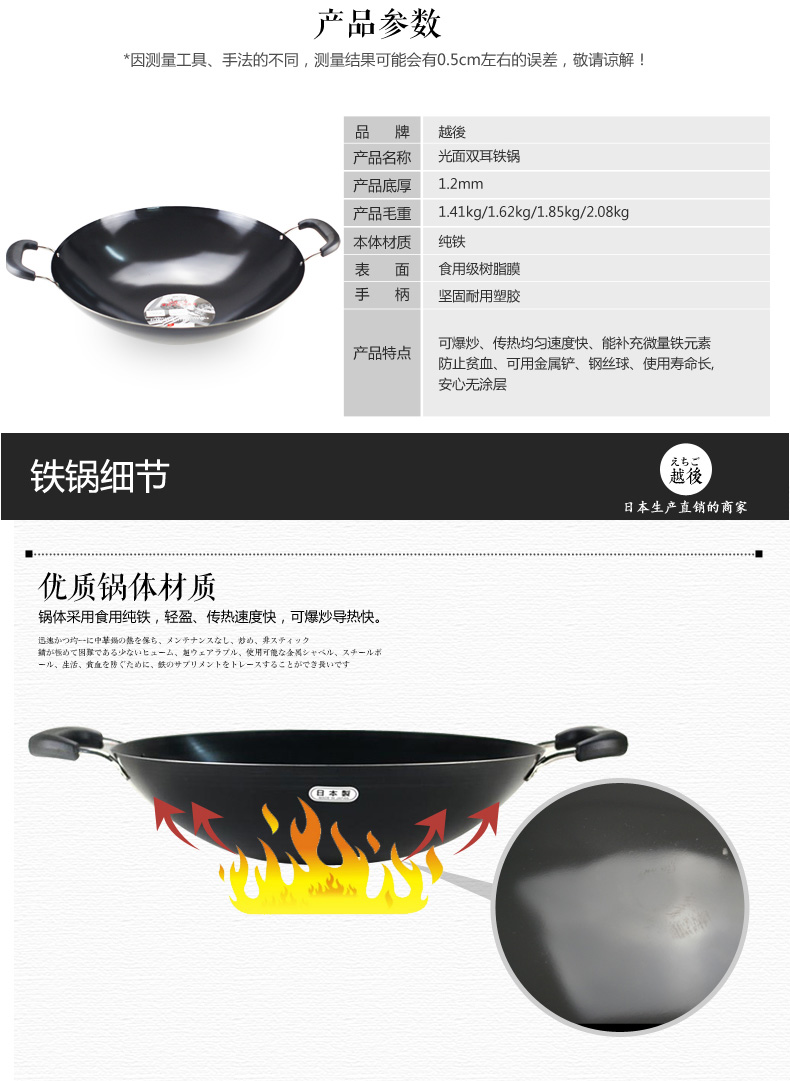 
                                        越後元技 日本原装进双耳锤印炒锅铁锅锅具 进口锤木印铁炒锅圆底中华铁炒锅无涂层物理不粘36cm 36cm                
