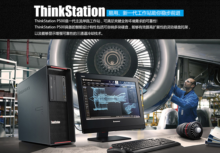 联想绘图工作站thinkstation p700 至强六核e5-2620v3 2.
