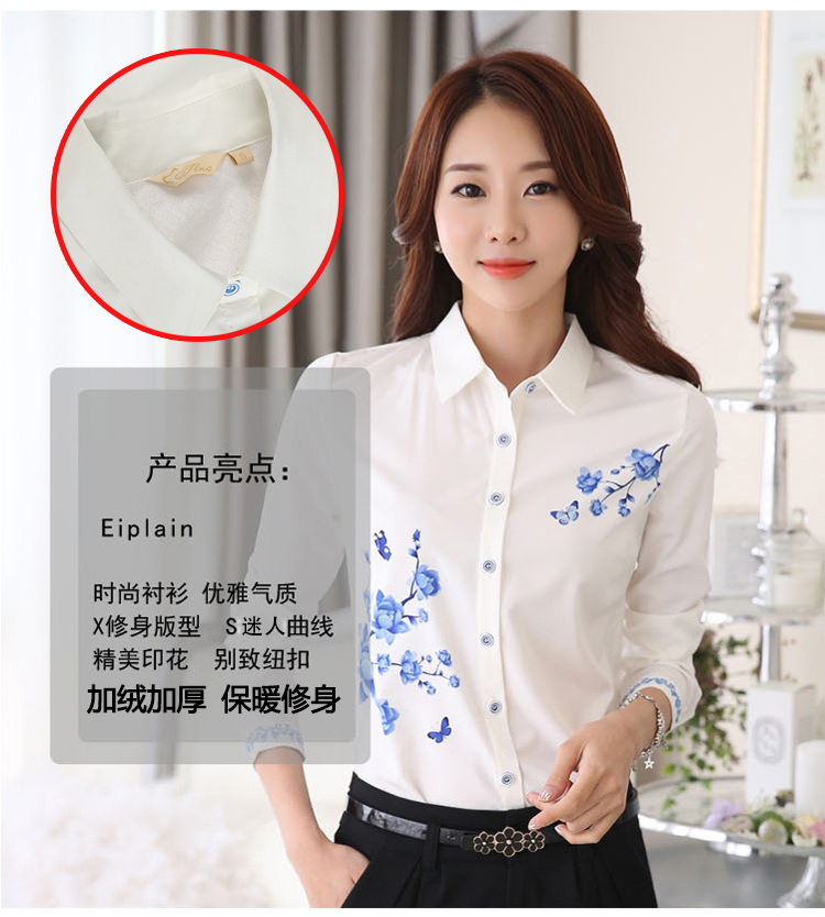 蒂珞菲2015秋冬装新款修身大码加绒加厚职业衬衫女装打底衫雪纺衫 蓝色印花加绒 M