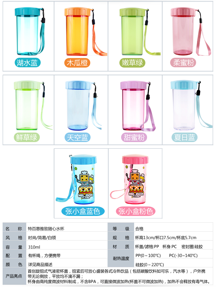 特百惠 莹彩随心杯雅致随身杯 多色图案可选 菊花橙310ml