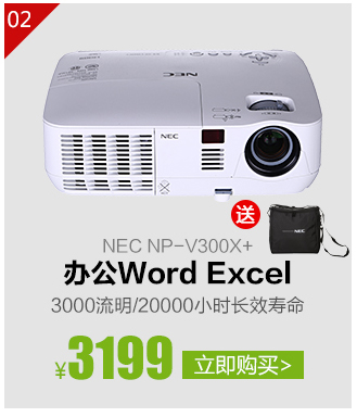 SONY VPL-CX239\/CX279 商务办公高清投影机