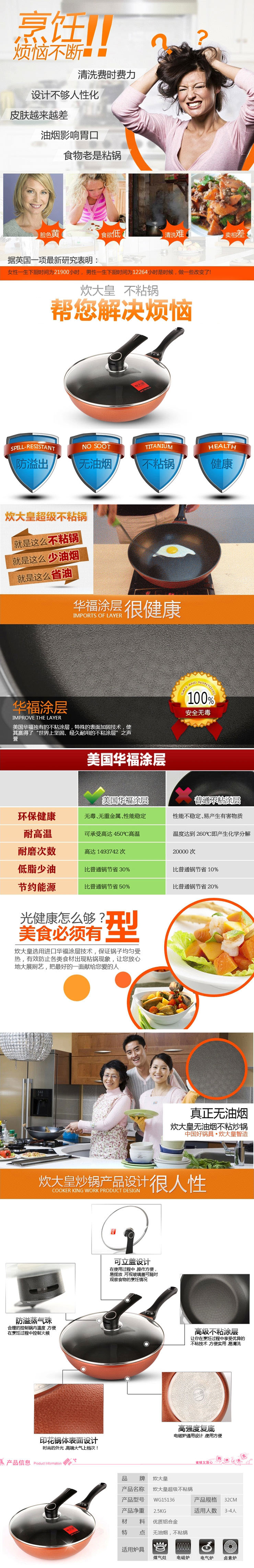
                                        炊大皇炒锅不粘锅无油烟炒菜锅具32cm可立锅盖电磁炉通用不粘炒锅 32cm                