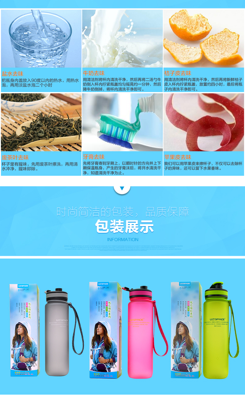 uzspace 优之水杯 大容量 情侣 学生 男女户外运动水壶 进口材料 安全