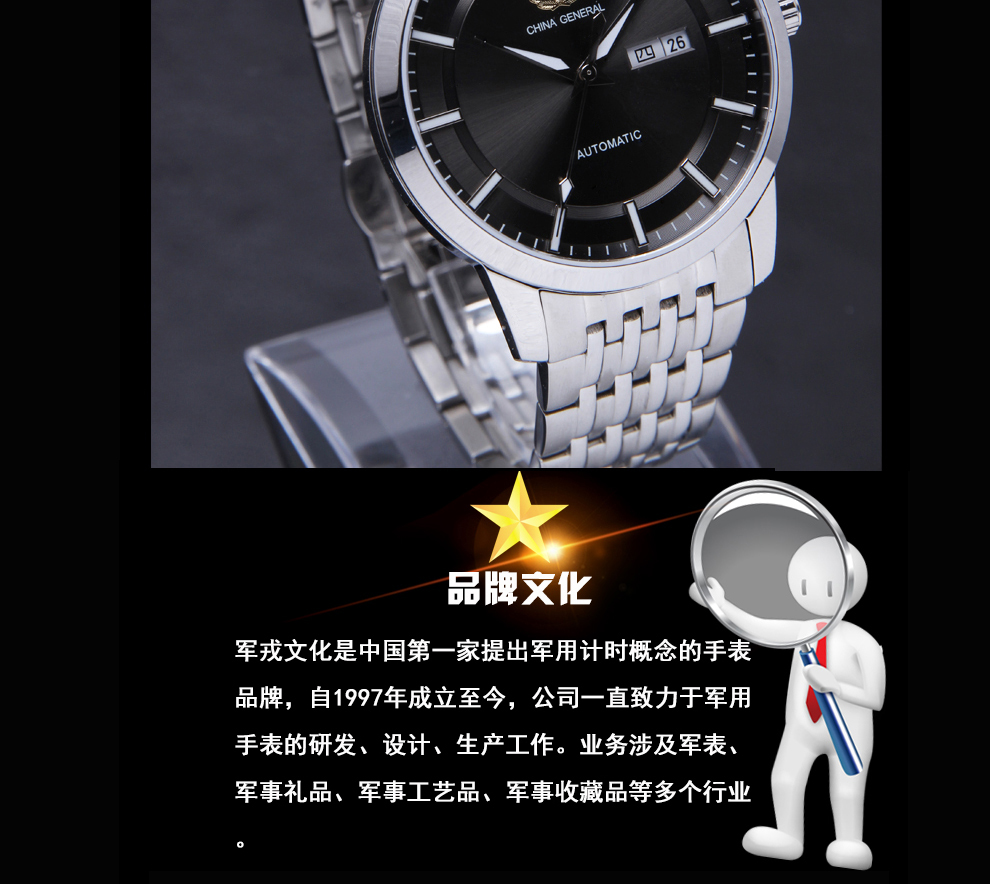 军戎(jr)手表全自动机械男士手表将军表精钢带进口机芯双日历蓝宝石