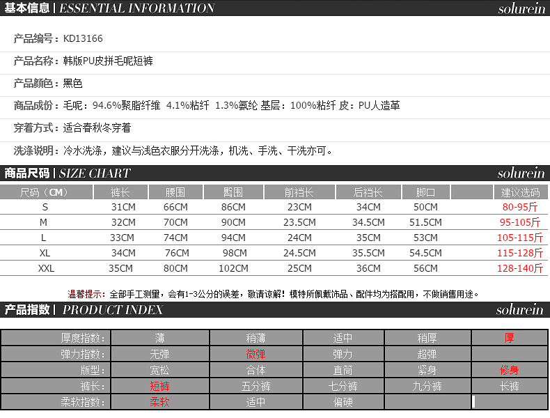
                                        搜路人PU皮毛呢短裤女2016秋装新款黑色显瘦靴裤女装欧美休闲宽松直筒裤拼接毛呢短裤女 黑色 L码                
