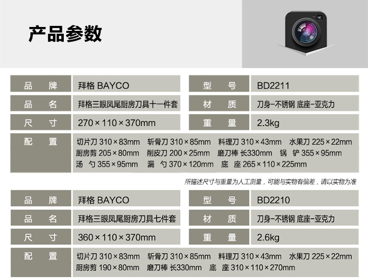 
                                                            拜格刀具套装厨房德国工艺十一件套全套家用菜刀套装 双钢头十一件套+不锈钢菜板                