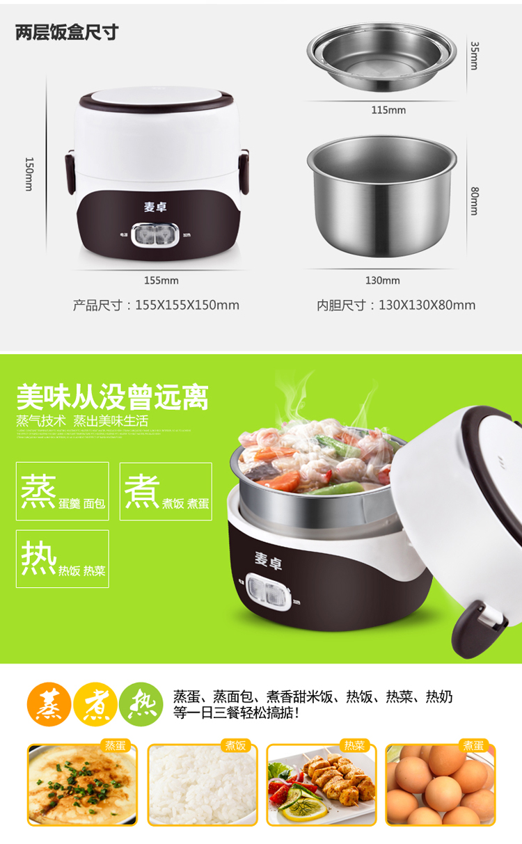 
                                        麦卓（MAKE JOY） 电热饭盒双层不锈钢内胆蒸煮饭盒多功能插电加热保温饭盒蒸饭器热饭器 ST-2751（咖啡色双层）                