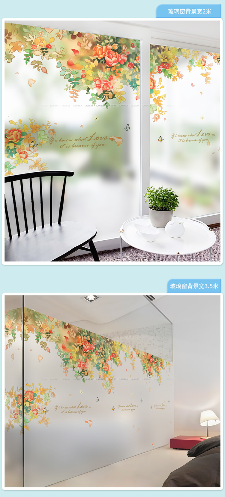 
                                        蓝瑞静电玻璃贴膜纸 磨砂防透防晒隔热彩装膜 办公室玻璃移门阳台窗户贴纸窗花贴画 月季花语 C款 静电膜 58CM宽*90CM高                