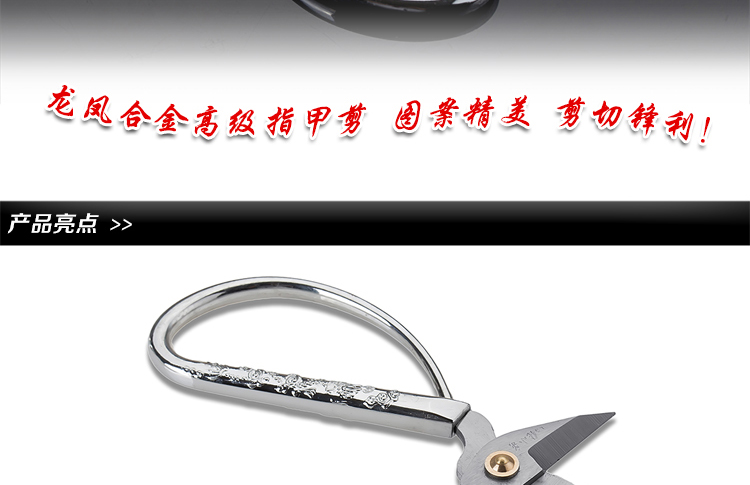 正品上海张小泉剪刀 泉字牌 高级龙凤合金指甲剪 修甲美甲剪 QNS-12