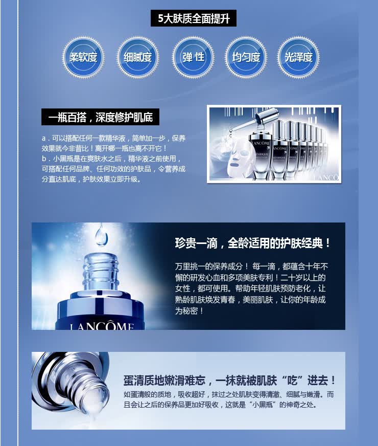 lancome兰蔻 小黑瓶精华肌底液 50ml