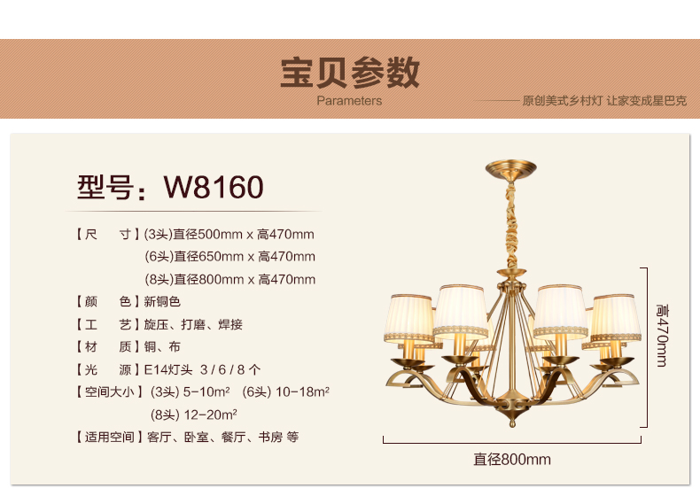 名御欧式全铜吊灯 北欧复古美式乡村客厅纯铜餐厅卧室布艺灯具 8头带B款灯罩-带LED光源-6天后出货