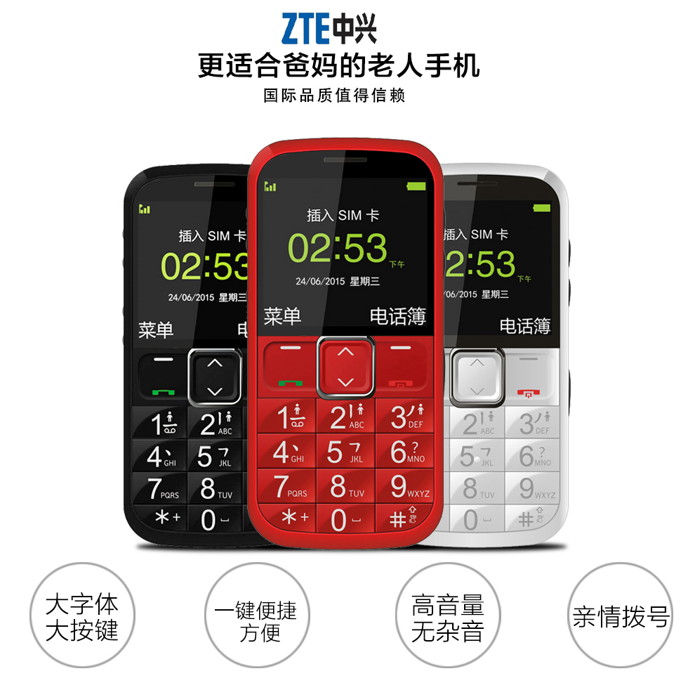 中兴（ZTE）L530G 移动/联通2G 老人手机 黑色