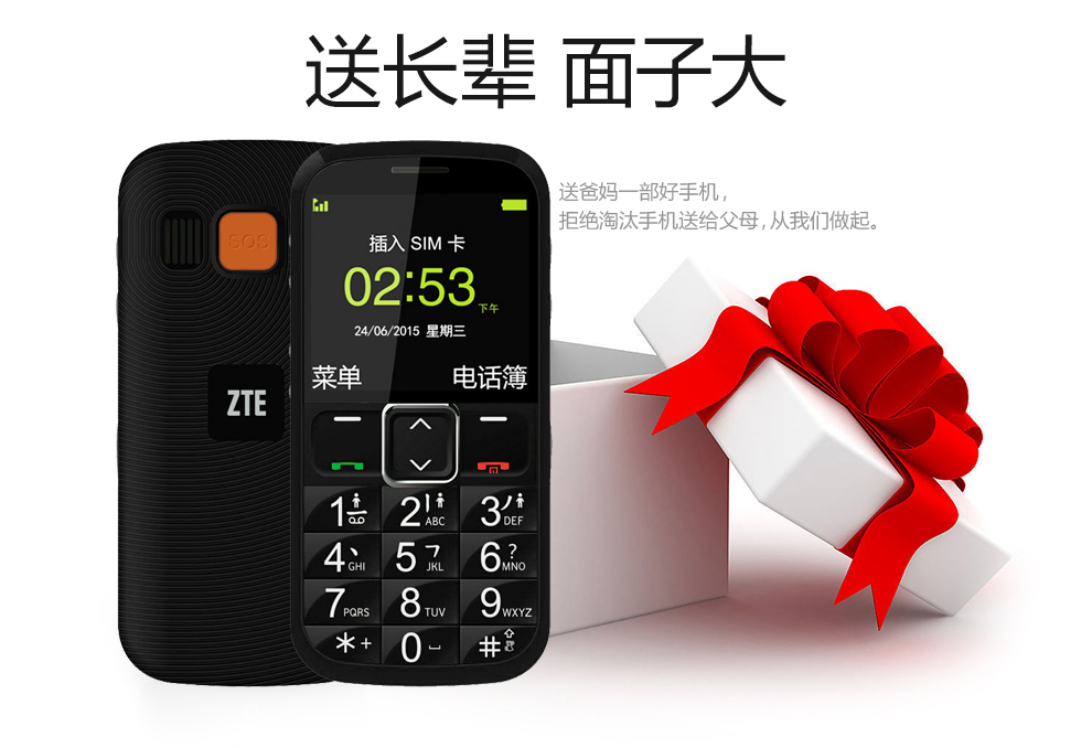 中兴（ZTE）L530G 移动/联通2G 老人手机 黑色
